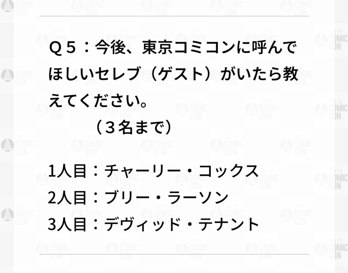 ehnmm's tweet photo. 2年前のアンケ。叶いました！！！！！ https://t.co/Tnk5Q6yLAC