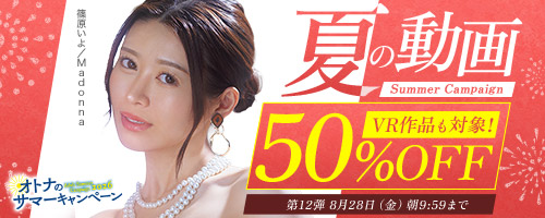 oreodaisuki1234's tweet photo. 夏の動画5️⃣0️⃣％OFFセール🔥

激アツキャンペーン会場はここ⇩
【https://t.co/FAXbdHZLRo】PR

PayPay・その他電子マネーもok‼︎ https://t.co/ZgEzc4GJEG