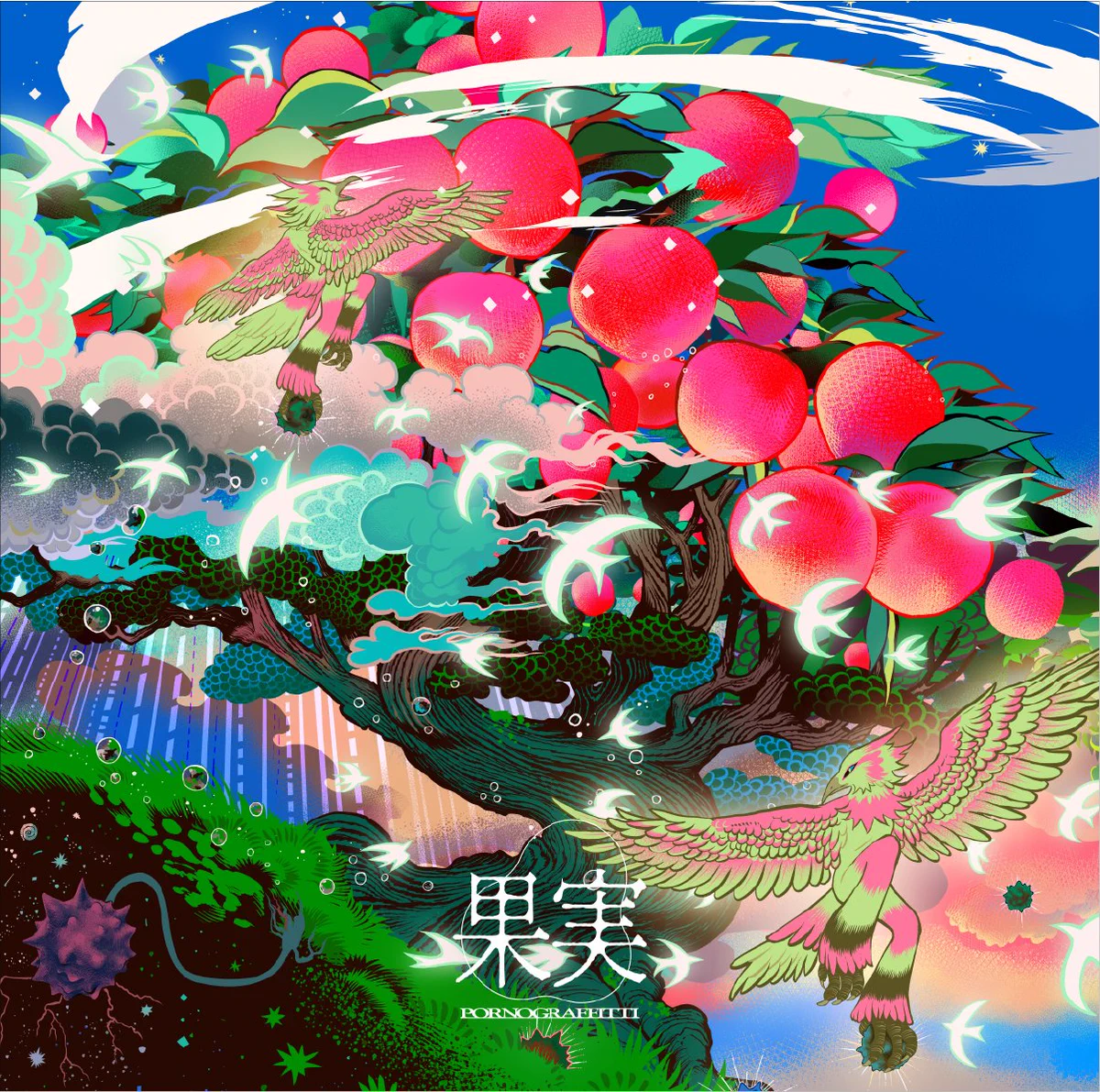 新品未開封 完売 ポルノグラフィティ THE OVER かTHEみどり ポルノグラフィティ 公式 (@pg_koushiki) / X