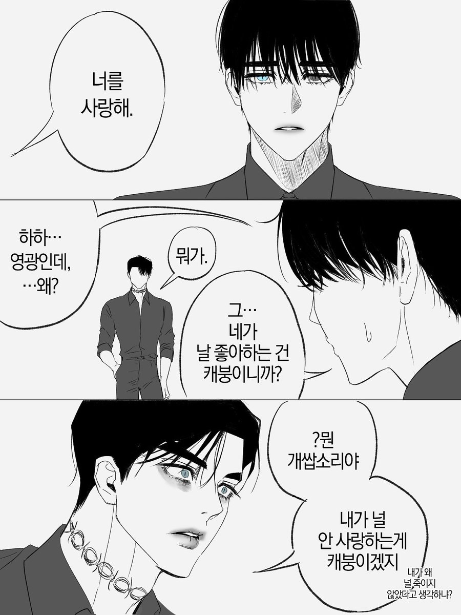 ebooloutdanger's tweet photo. 그리고 이......핏줄에 대한 ....기묘한집착을... 내캐자는 너무나당연하게사랑이라생각한다. 걔가앤캐를사랑하는건숨쉬는거처럼당연해서말도안함
앤오: 11년동안몰랐어
앤캐: 27년동안몰랐어 https://t.co/TwcefZ42aL