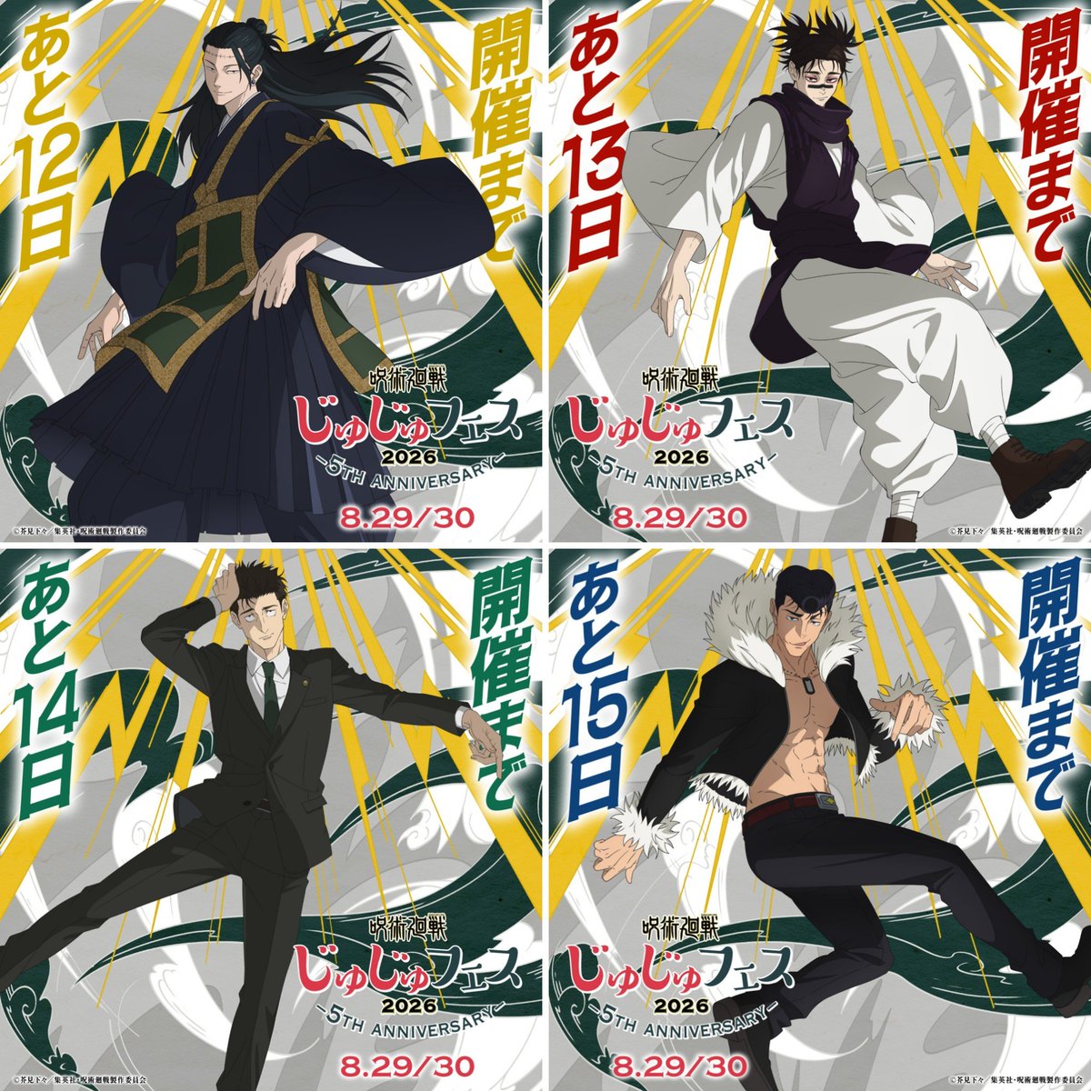 Go_Jover's tweet photo. JUJUTSU KAISEN FEST 2026 https://t.co/BbzWRuoZAM