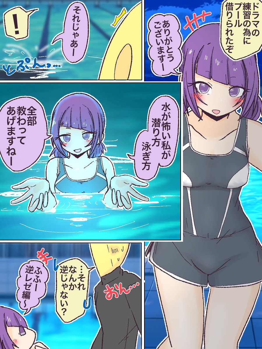 mojisanP's tweet photo. 摩美々のキャスコレ…放課後のプールで個人レッスン！？！！？！！？！？！？？！！！？！？！？？！ https://t.co/wmmFFTDNqu