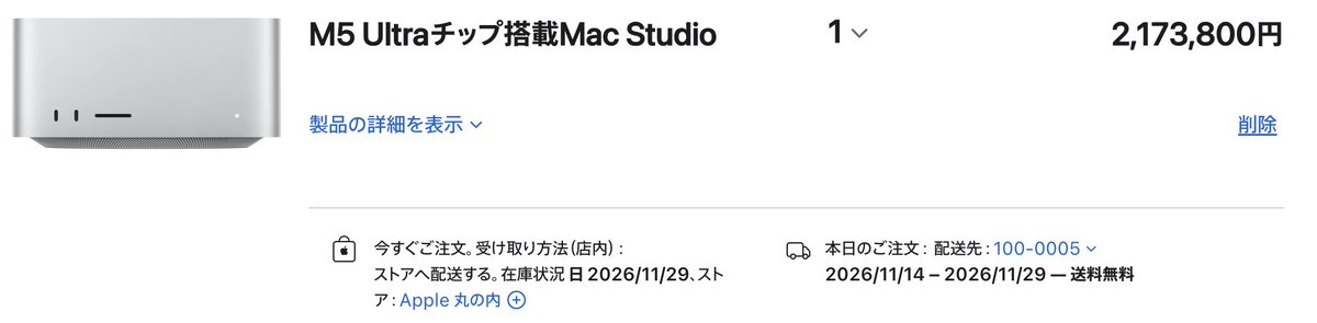 AiXsatoshi's tweet photo. まもなく11月分のMac studio M5ultra 256GBが売り切れです。早すぎる https://t.co/zgjQwNtZiw