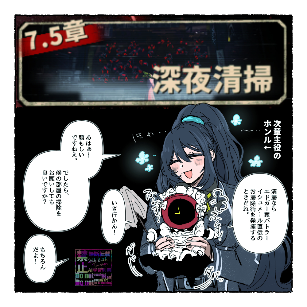tanpopo_hwhw's tweet photo. いざ行かん！深夜清掃！🧹🧽
感想はリプツリーにて👇 https://t.co/EiYOjCXLqP