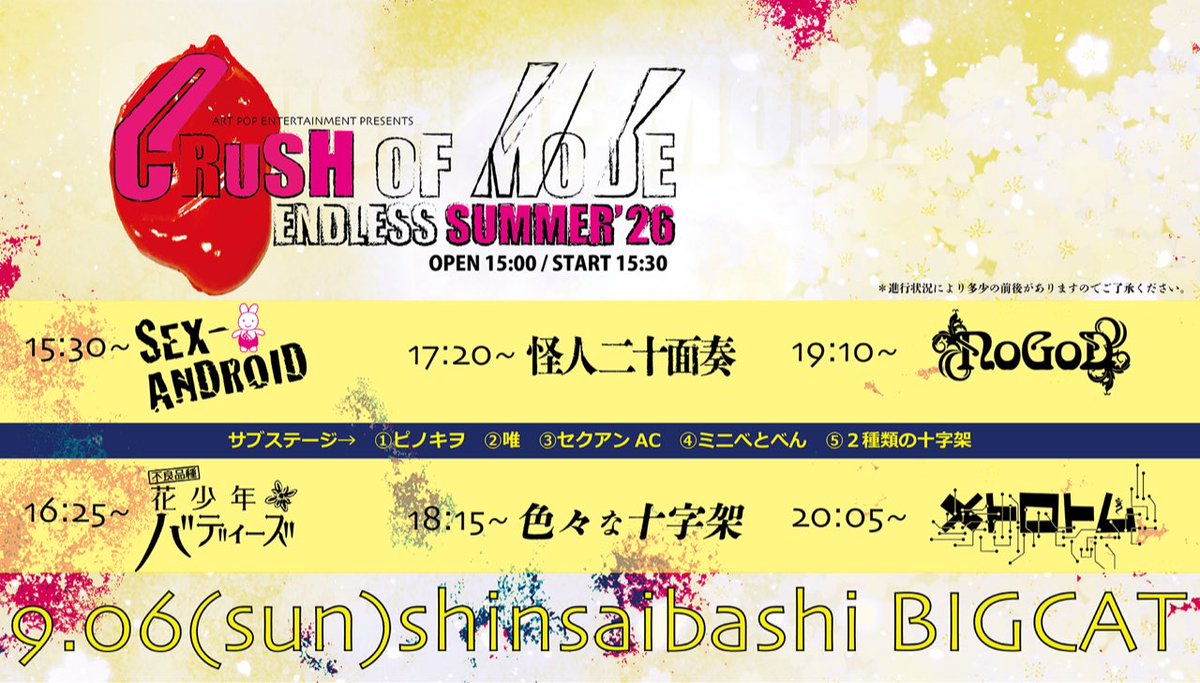 kanari_tanbi's tweet photo. 🕘時間割🕘

9/5,6のCRUSH OF MODEの時間割が解禁されしし者†

色々な十字架は
9/5は【E.L.Lで18:35〜】
9/6は【メイン 18:15〜】

是非ともお越しくださいませ† https://t.co/38yAy4WtJB