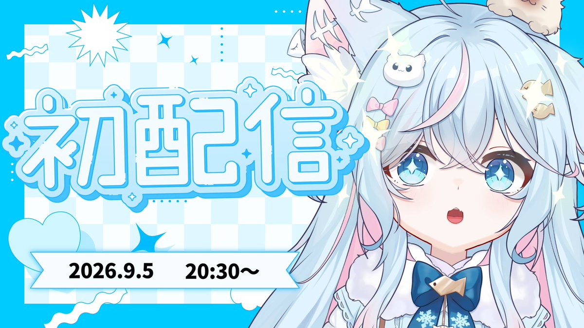 yukimiya_sieru's tweet photo. 【 #初配信告知】 

皆さまお待たせしました〜!!!!

雪宮しえる初配信の日程が決まりました!!

2026.9.5  20:30～ YouTube▸⃞

最初は自己紹介やモデル紹介をして
その後、ホラゲをやります💪🏻

YouTubeのチャンネル登録をポチっとしてお待ち下さい️❄️

https://t.co/rhtFQ1MfJz https://t.co/ctrtJVFq0d