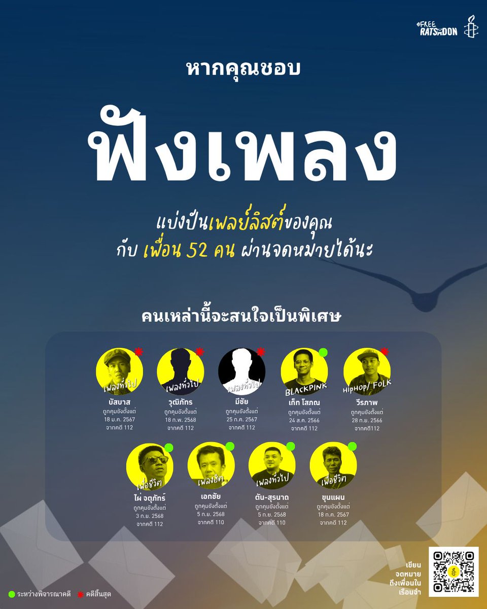AmnestyThailand's tweet photo. ช่วงนี้มีเพลงโปรดบ้างไหม? 🎶
ศิลปินคนโปรดของคุณคือใคร?
เพลย์ลิสต์ของคุณมีเพลงแนวไหนบ้าง?
ฟังเพลงอะไรเมื่อคิดถึงใครสักคน?
.
ร่วมแบ่งปันเพลย์ลิสต์ของคุณผ่านจดหมายไปด้วยกัน!
เขียนจดหมายถึงเพื่อนไปด้วยกันที่ https://t.co/DeBsUkI3wd
.
#FreeRatsadon https://t.co/nIrV4mr31j