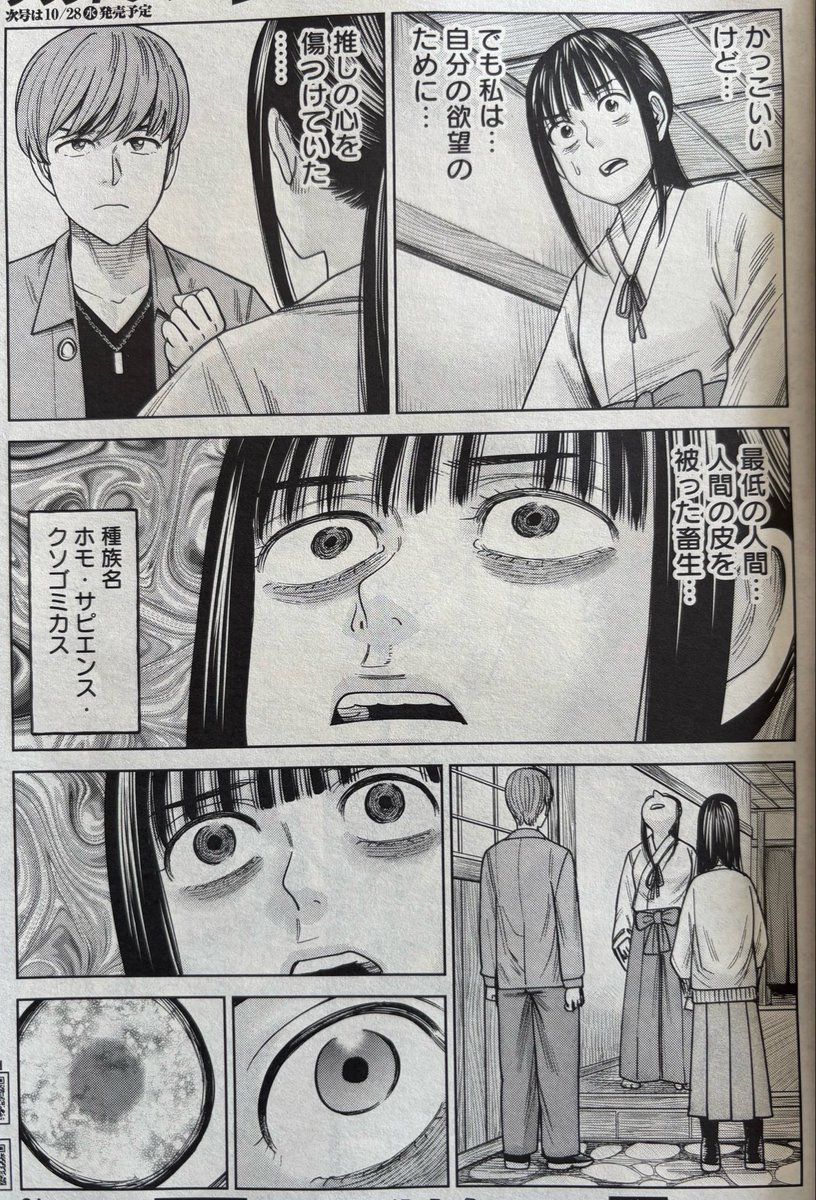 ootakemasao's tweet photo. 今日発売のグランドジャンプむちゃで女子高生除霊師アカネ！
23話読めます！

作者は茜の事は境遇的に仕方がないというか、ちょっと人より自分の感情に素直なだけだと思ってました。
けどそろそろ思った。
コイツはクソかも。 https://t.co/M4ZETWPzSo