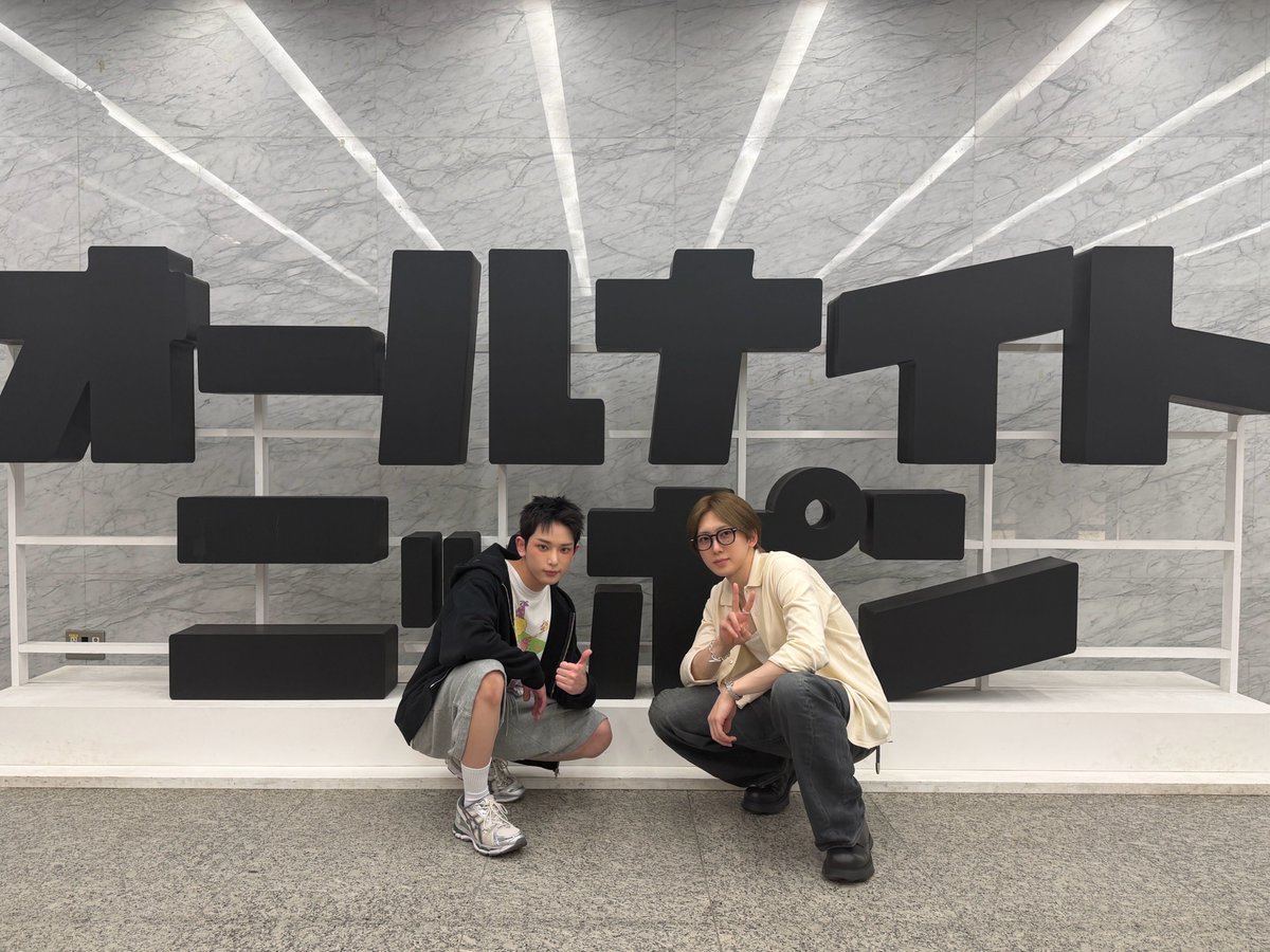 andTEAMofficial's tweet photo. [#今日のandTEAM] 260828
ニッポン放送『&amp;TEAMのオールナイトニッポンX』

#andTEAMANNX
#andTEAM #エンティーム #FUMA #HARUA https://t.co/wD0G7YpiRI