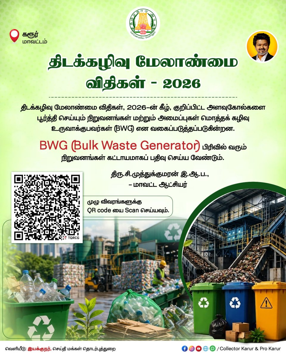 CollectorKarur's tweet photo. #TN_GOVT
#Karur
#SolidWasteManagement  #BulkWasteGenerator 
#WasteManagement #WasteSegregation #SourceSegregation #ReduceReuseRecycle
#Recycling 
#CleanKarur https://t.co/V8Vy8WTGjc