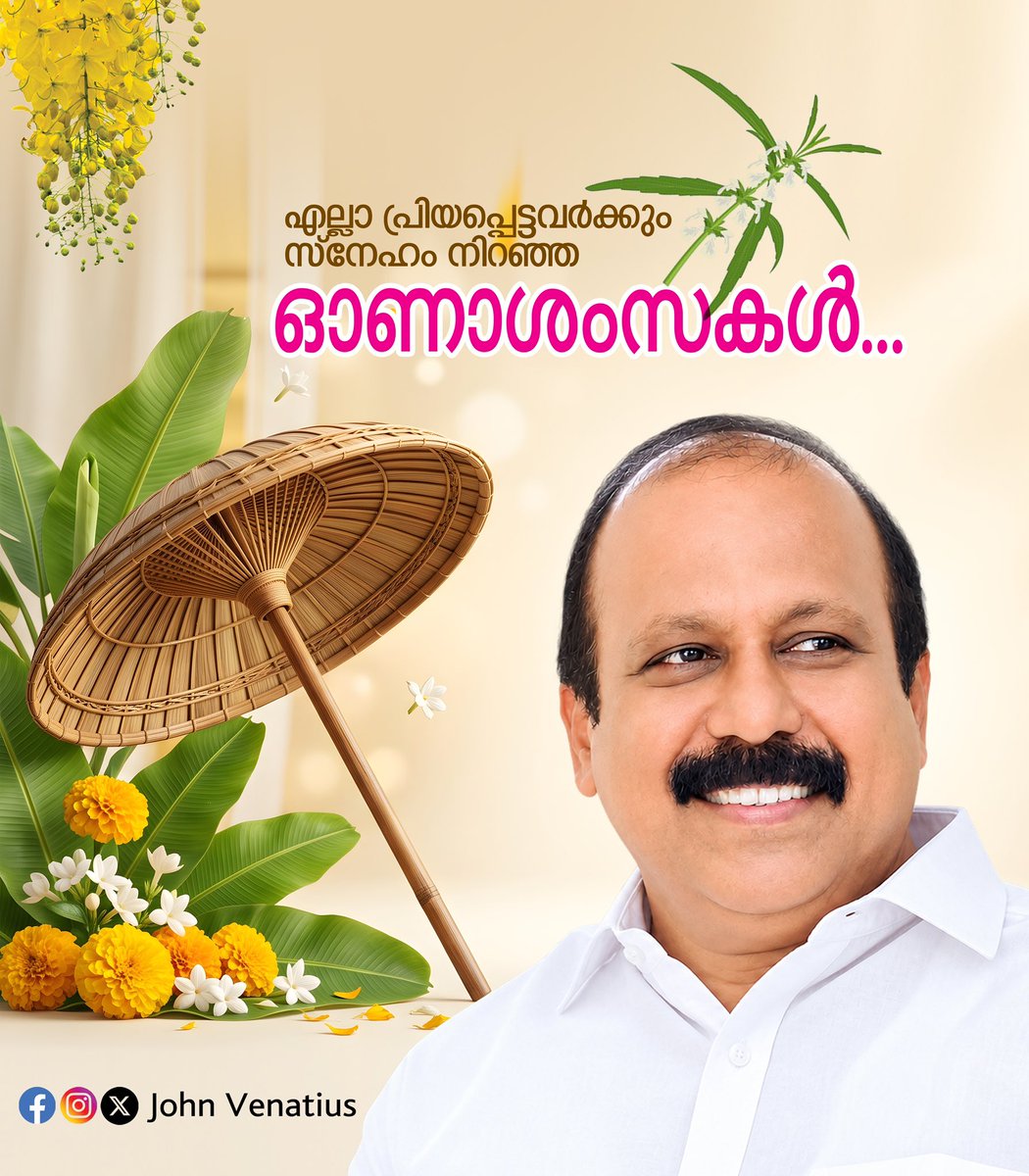 john_venatius's tweet photo. ഓർമ്മകളിൽ സന്തോഷവും മനസ്സിൽ നിറയെ പ്രതീക്ഷകളുമായി ഒരു പൊന്നോണക്കാലം കൂടി... ഹൃദ്യമായ തിരുവോണാശംസകൾ!
Happy Onam wishes to all 💖
#onam https://t.co/ZNQOdulLLa