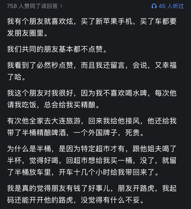 Crypto_hxj's tweet photo. 怎样看待自己身边炫富的人？ https://t.co/bEdIvzsiyu