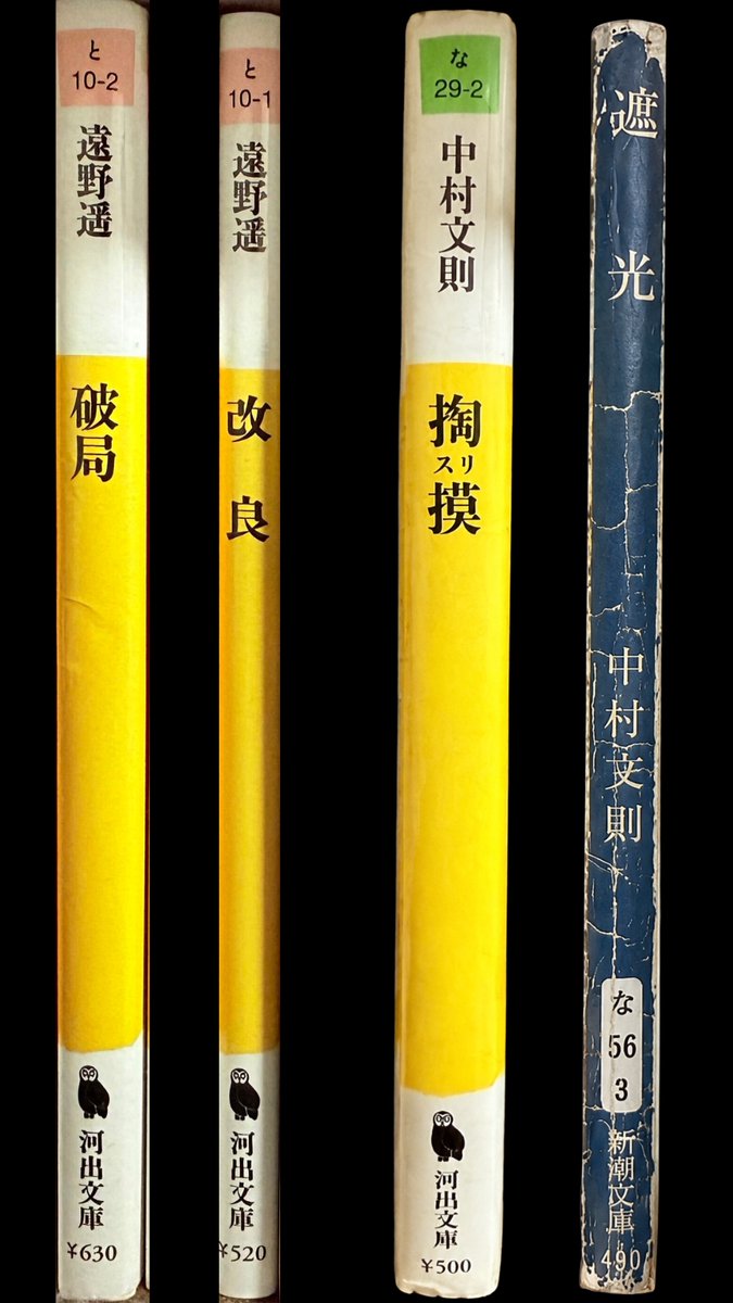 Haru_fit_opt's tweet photo. 純文学読みまくった人がおすすめする、本当に面白い純文学トップ4がこちら↓

どれも読みやすく、純文学の中でもオチがあるのがおすすめポイントです。(pr)