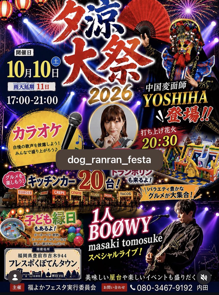 tinywoodcraft's tweet photo. 今後のライブスケジュール
10月10日福岡県豊前市
夕涼大祭
19:30から演奏します！
20:30からの花火も楽しみ！
お祭りを盛り上げます🎆🎇
お近くの方はぜひ！
#夕涼大祭　#豊前市　#マサキトモスケ　#BOØWY https://t.co/XcJRLfjVmQ