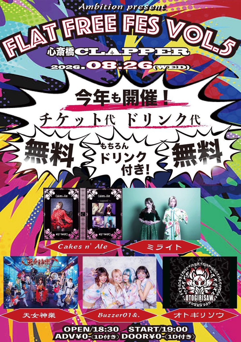 arune_milight's tweet photo. 本日は心斎橋CLAPPER
よろしくお願いします!!🔥 https://t.co/YgzZJn48yb