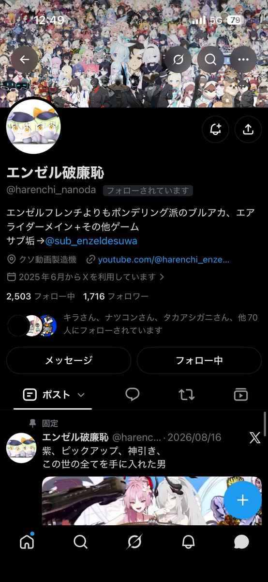couples_killer's tweet photo. @Sousei_001 私だよ
さあブロックする？仲直りする？
どっちでも俺は怒らないよ https://t.co/85xLanjRnI