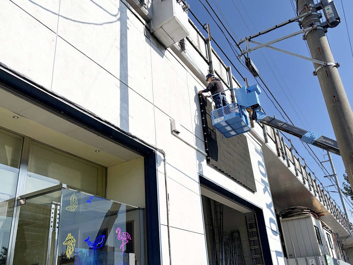 EFFECT_MEIJI's tweet photo. 東京支店プチリニューアル中　🛠️
これは…はたして何を…

https://t.co/PjhXL4gH5t https://t.co/mWffkfc9XD