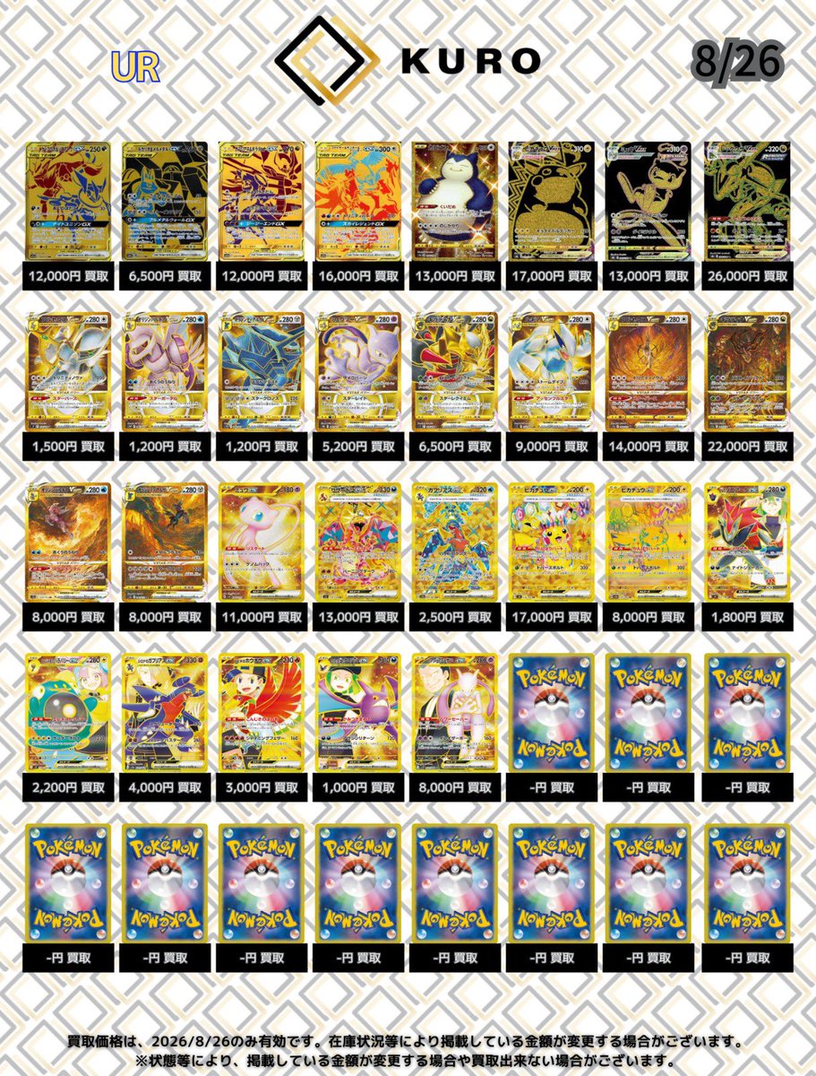トレカショップKURO大阪日本橋店 (@kuro_tcg) on X