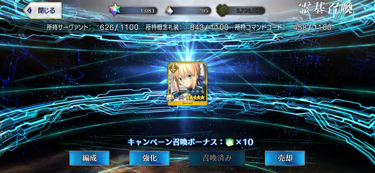 AshTsum's tweet photo. デイリーでアルトリア・ペンドラゴン！！ https://t.co/ovEPiFrhdX