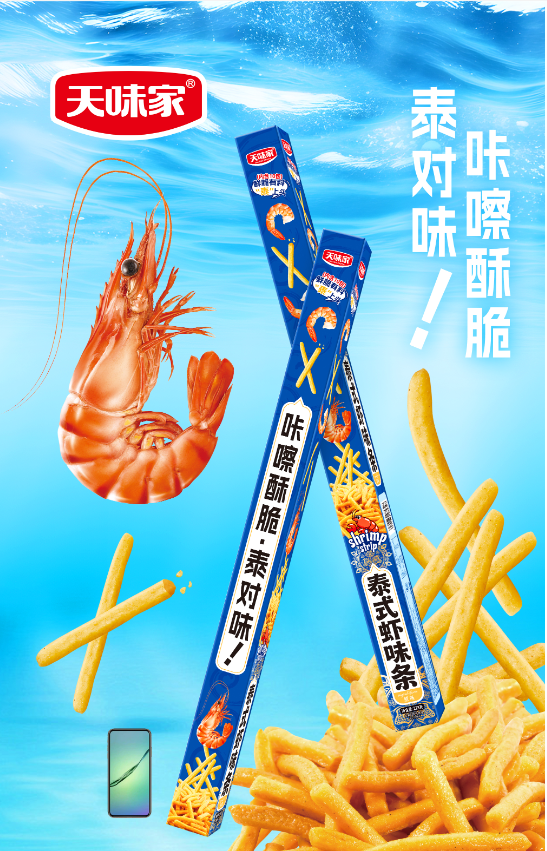 Kesask1818's tweet photo. These elongated potato sticks, available in a wide variety of flavors, set the perfect mood — and they are so delicious that you simply cannot stop eating them! https://t.co/6fP2sJBWTY