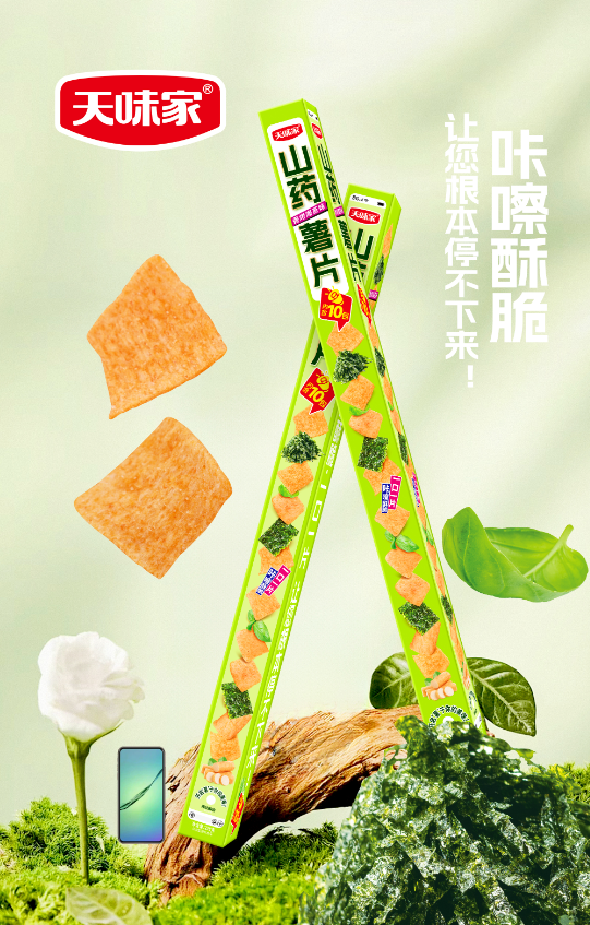Kesask1818's tweet photo. These elongated potato sticks, available in a wide variety of flavors, set the perfect mood — and they are so delicious that you simply cannot stop eating them! https://t.co/6fP2sJBWTY