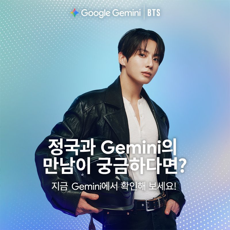 _TKASIA's tweet photo. 📸 TAEHYUNG &amp; JUNGKOOK for Ad BTS x Google Korea

🐯Are you curious about the encounter between V &amp; Gemini?
🔗https://t.co/0dLIxvksYw
🔗https://t.co/pxbwTJSH7z

🐰Are you curious about the encounter between Jungkook &amp; Gemini?
🔗https://t.co/fpUtDlTguU
🔗https://t.co/Ix1vXHIA7d https://t.co/NNrwduJon8
