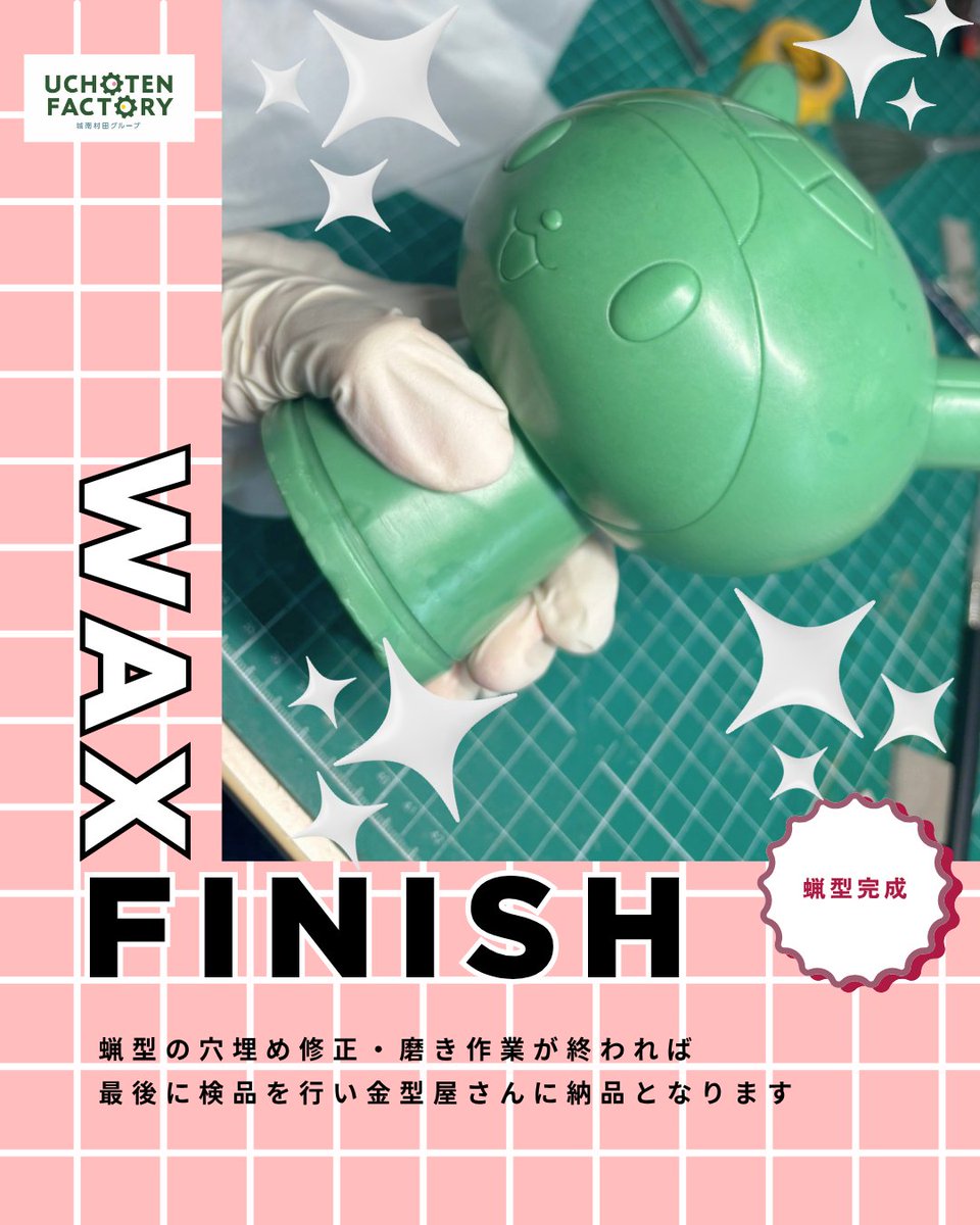 UCHOTEN_FACTORY's tweet photo. 大田区公式キャラクター「はねぴょん」ソフビ化プロジェクト✈️✨

金型納品前には、蝋原型の検品作業を行います🔍  表面に傷や気泡がないかをチェックし、様々な角度から確認していきます。
 
検品を終えたら、  完成した蝋型原型は金型屋さんへ納品され、金型製作工程へと引き継がれます✨ https://t.co/o5BeLSkTVo