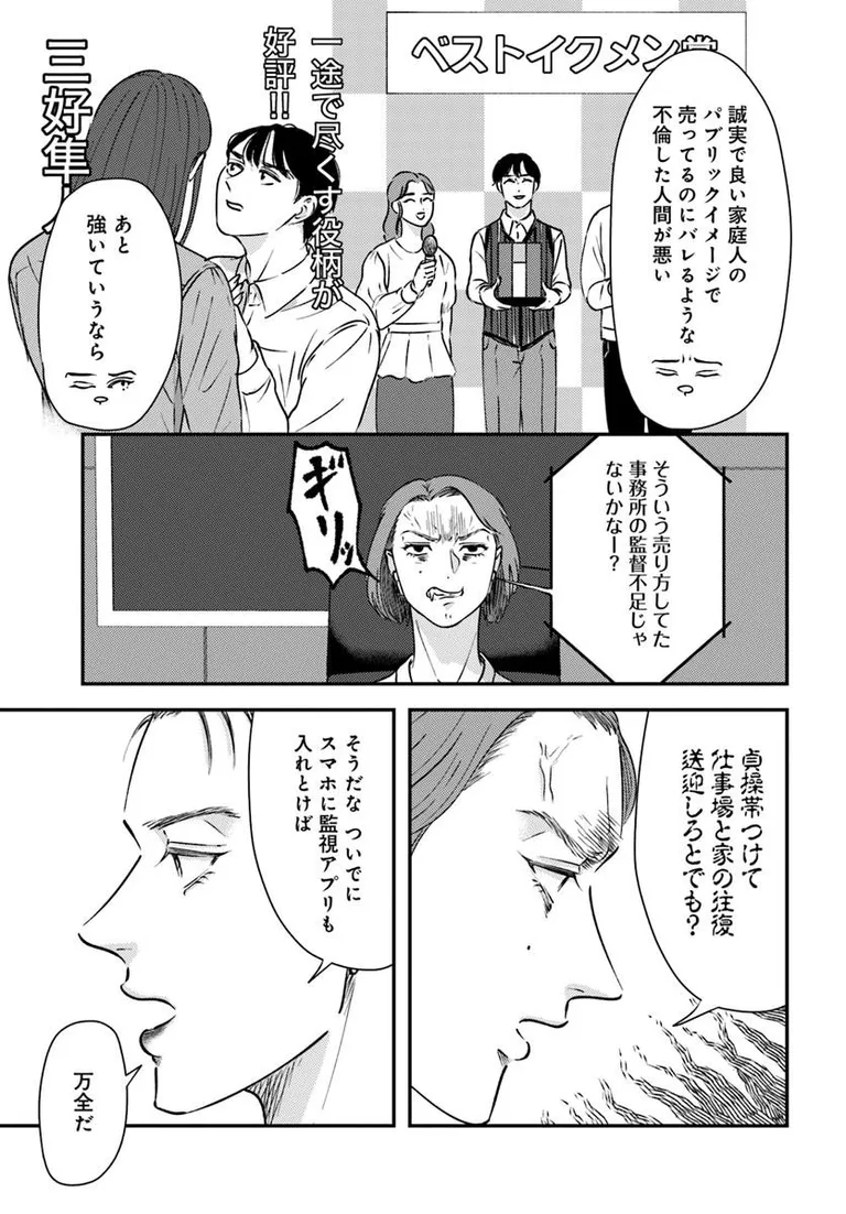 COMICBRIDGE's tweet photo. 🔔更新情報🔔

『Vの食卓』（作：山口八三@Yamaguchi_Hami）
11話①を公開しました！
浮気の虫と言えば……🌙どうぞお楽しみください！

https://t.co/5v47Z8ahb5

#カドコミ #コミックブリッジ #Vの食卓 https://t.co/6ReM7uiqEd