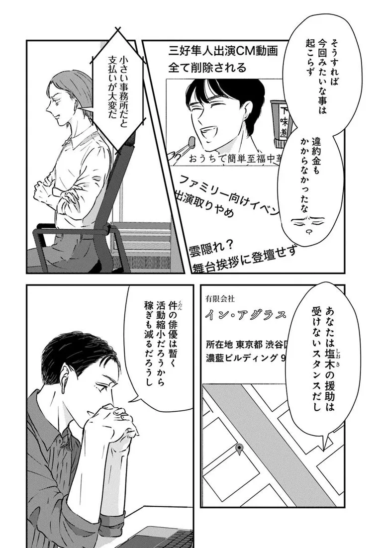 COMICBRIDGE's tweet photo. 🔔更新情報🔔

『Vの食卓』（作：山口八三@Yamaguchi_Hami）
11話①を公開しました！
浮気の虫と言えば……🌙どうぞお楽しみください！

https://t.co/5v47Z8ahb5

#カドコミ #コミックブリッジ #Vの食卓 https://t.co/6ReM7uiqEd