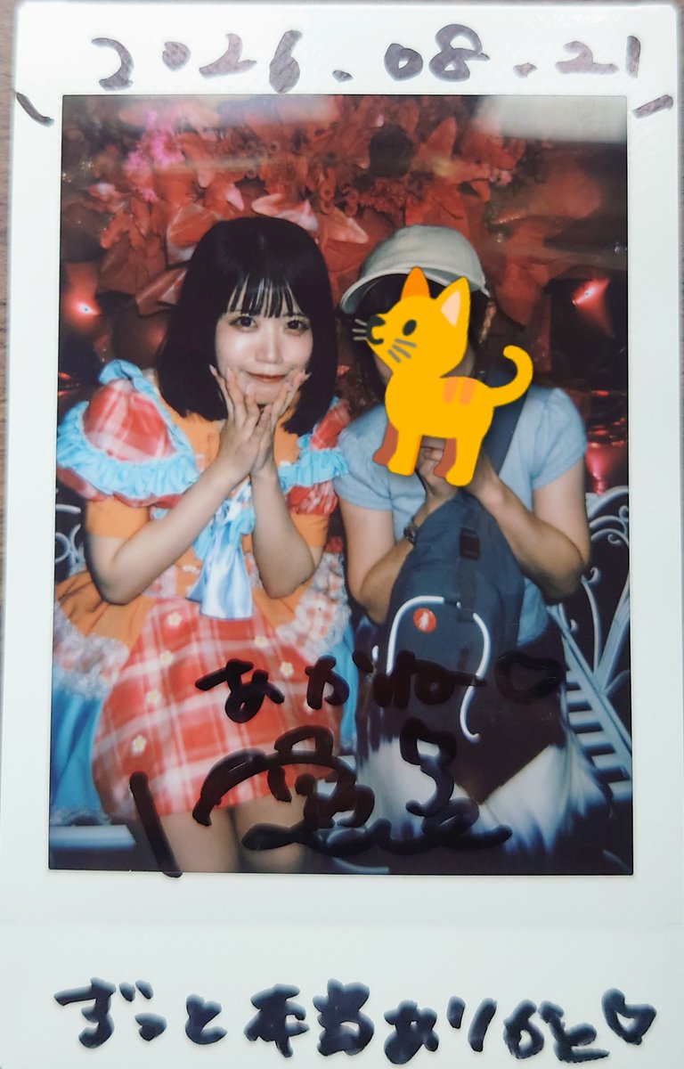 akanefm's tweet photo. 8/21『Ep!codE 紅乃りさ生誕祭
〜ケチャップ祭り〜』参戦🎶
りっさおめでとぅ‼️
エモすぎる友情ステージ、ママからのぉ手紙で涙��
久々のヲタさんたちとめいっぱぃ騒ぎ💃、ホントに楽しかったLIVE😸
りっさの人柄がこんなにあったかい輪を広げてるんだ、凄ぃよね🥲
本当に有難う❣️#りっさにはまりっさ https://t.co/0d48OpzhFc