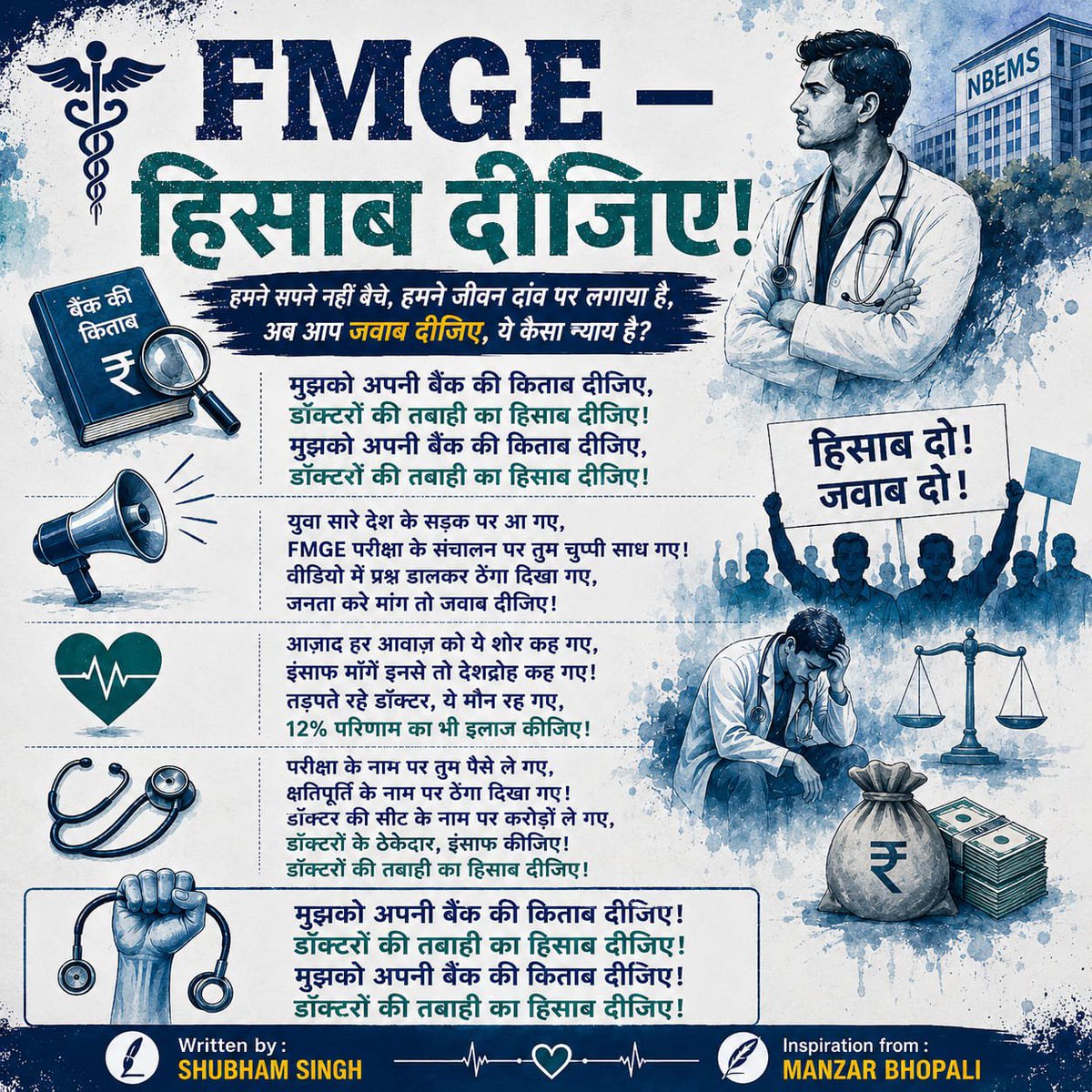 AvlokDr86329's tweet photo. Day 7 of Dr. Jaswant Sir’s hunger strike—our hearts ache for justice. FMGE June 2026 aspirants demand transparency, fairness, and compensation.Please hear our pain respect our sacrifices and protect our dreams. #FMGEJune2026 #Compensation @OfficeofJPNadda
@PMOIndia @MoHFW_INDIA https://t.co/oZI1DHuYDL