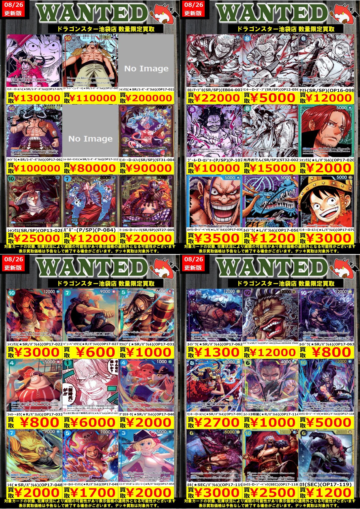 ドラゴンスター池袋店 on X: 