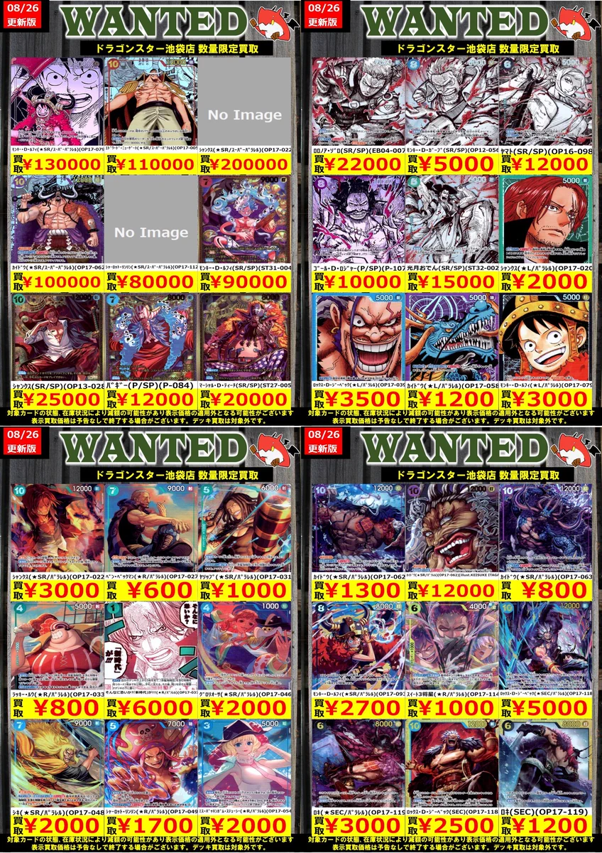 ワンピースカード コレクション整理 sec、sr パラレル等 8点 まとめ売り ドラゴンスター池袋店 on X: 