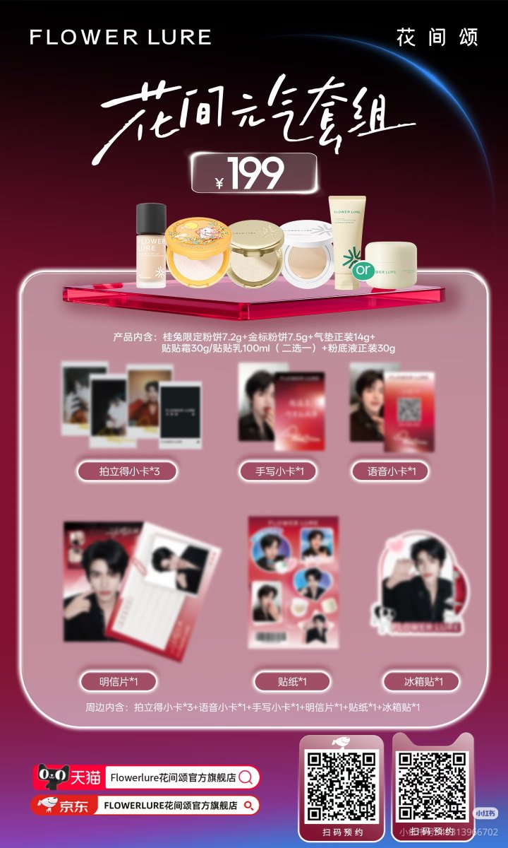 PK_PREJEEN's tweet photo. FLOWER LURE × #Shuyuan

‼️จำกัด : 10,000set‼️

📸 การ์ดโพลารอยด์ × 3 ใบ
🔊 การ์ดเสียง (Voice Card) × 1 ใบ
✍️ การ์ดข้อความ ลายมือ × 1 ใบ
💌 โปสต์การ์ด × 1 ใบ
🏷️ สติกเกอร์ × 1 ชิ้น
🧲 แม่เหล็กติดตู้เย็น × 1 ชิ้น
💰 : 1,085฿
⚠️ ไม่รวมขนส่ง
📩 Dm
Line : https://t.co/EovUuwR0AA https://t.co/4vDDBn04xS