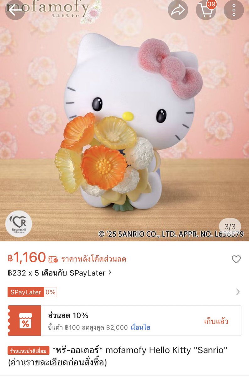 Sepfrx's tweet photo. ปล่อยค่าา mofamofy Hello Kitty Sanrio มือ1ไม่เคยแกะออกจากกล่อง
✨ของแท้100% ซื้อจากญี่ปุ่น✨
เค้าปล่อย 799 รส ♥️
(ในไทยขายกันที่ไทยหลักพันเลยค่ะ) สนใจเดมเลยค่า #sanrioพร้อมส่ง #ตลาดนัดคิตตี้ #ส่งต่อค���ตตี้ #ตลาดนัดsanrio #kittyพร้อมส่ง #hellokittyth #ส่งต่อhellokitty https://t.co/BpvLgdoaIX