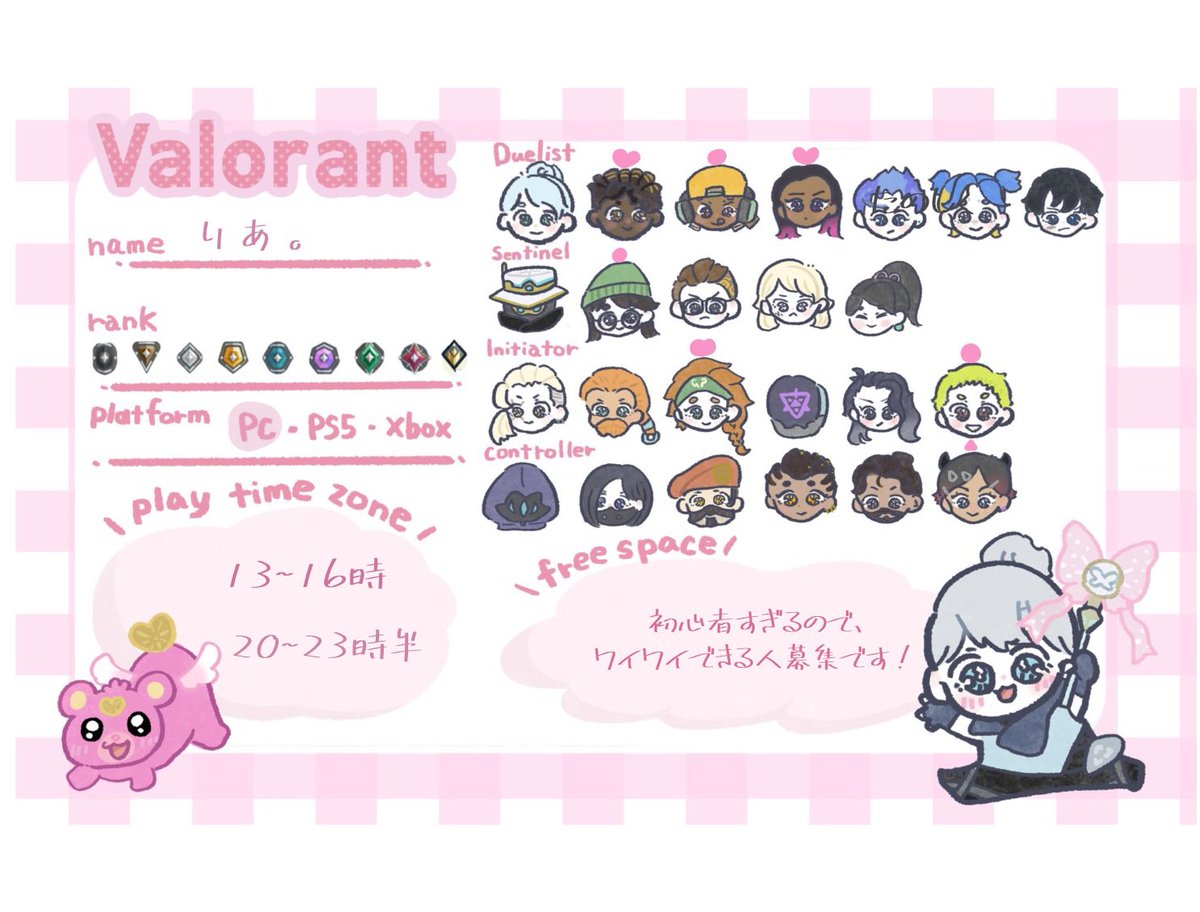 ria_cha01's tweet photo. #VALORANTフレンド募集 
#valorant自己紹介カード

昼ゲームできる人募集してます(՞ ܸ.ˬ.ܸ՞)” https://t.co/7yFsPBe2G9