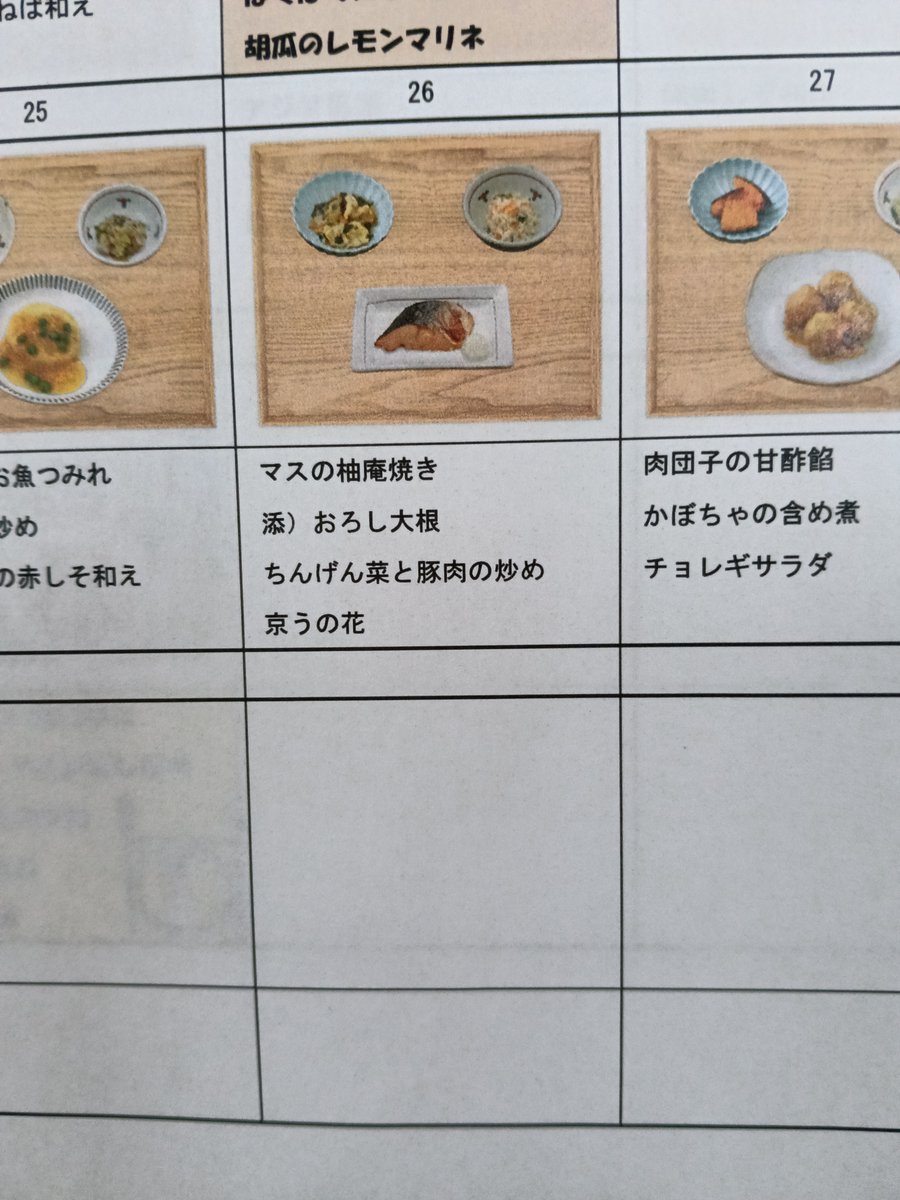 B40234938's tweet photo. 令和8年8月26日(水)今日はマスの柚庵焼きでした。柑橘のさわやかな風味が美味しかったです。#就労継続支援B型 #利用者様募集中 #1食300円 https://t.co/Loss7F5DHm