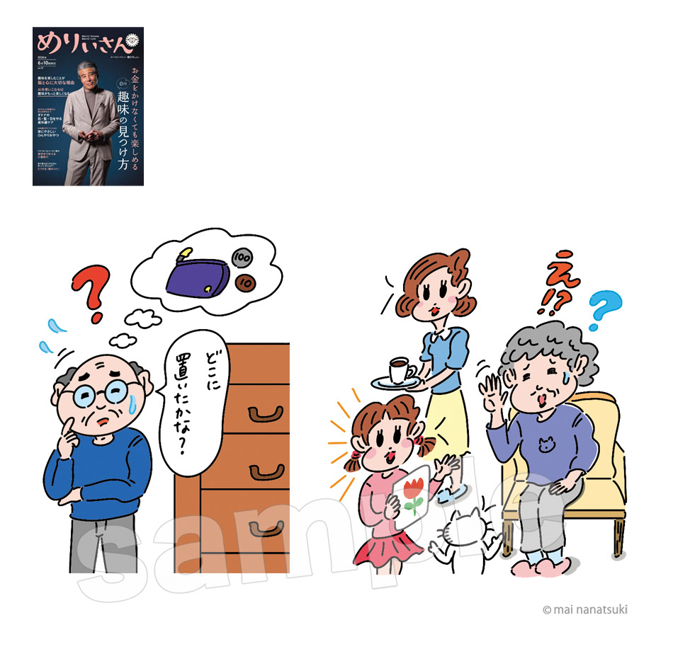 mainanatuki's tweet photo. 🌷お仕事🌷
めりぃさん/vol37/ 挿絵を担当しました。 
#ゆるいイラスト #挿絵 #イラスト https://t.co/wlgWWiZSeI