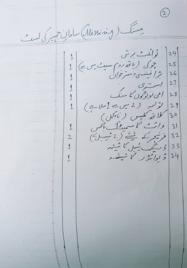 saleemspeaks2's tweet photo. بیوی کو طلاق دینے کے بعد سامان جہیز کے مسنگ ایٹم پر سابقہ شوہر کا خوبصورت پیغام پڑھیں ۔۔ 

زوجین کی جب علیحدگی ہوجاتی ہے، تو جہیز کا سامان بھی لڑکی والے واپس لے لیتے ہیں، کیونکہ وہ اصولی طور پر انھیں کا ہوتا ہے.
الحمد للہ میرے پاس جو جہیز کا سامان تھا وہ مکمل واپس کردیا گیا، تاھم 8 سال کے عرصے میں بعض سامان استعمال کی وجہ سے ضایع ہوگیا۔۔ 

مومن کی شان یہ ہونی چاہیے کہ جب کوئی شخص اپنے حق کا مطالبہ کرے تو خوشی اور دل سے واپس کرنا چاہیے اس پر ناگواری کا اظہار نہیں کرنا چاہیے۔۔

معمولی چیزوں پر جھگڑا کرنا بےوقوفی ہے۔ 

میری سابق زوجہ کی طرف سے مسنگ سامان کی لسٹ پیش کی گئی ہے اور یہ سامان بھی واپس کرنے کا مطالبہ کیا گیا ہے، ان شاء اللہ العزیز میرے بچوں کی والدہ ماجدہ کا مکمل سامان واپس کروں اور جو حق ہے اس سے زیادہ ہی دوں گا تاکہ احسان اور سخاوت کا مظاہرہ کیا جائے۔۔

نوٹ : 

سامان کی لسٹ پر نظر دوڑالیں ۔۔