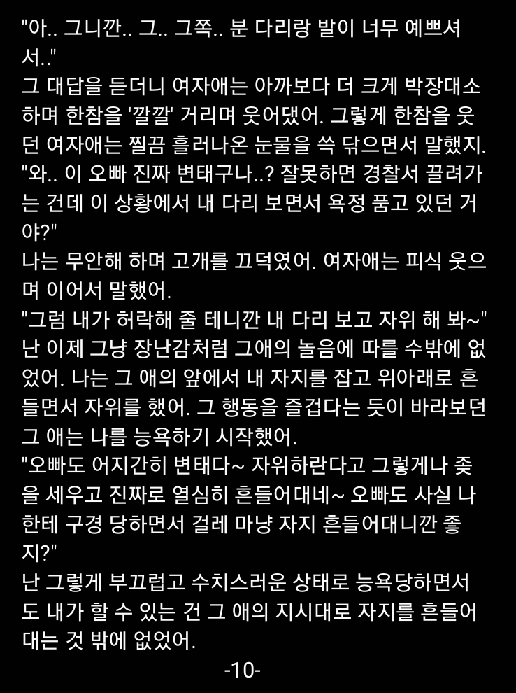 chcho38's tweet photo. 편의점에서 자위하다 걸려 노예 된 썰] -3편 #야설 #야썰 #19금 #섹트 #팸돔 #멜섭 #협박플 #능욕 #수치 #노예남 #풋잡 https://t.co/I0Dcwegz3K