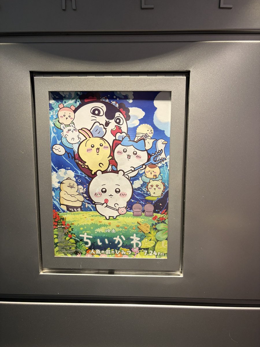 GreatJuanism's tweet photo. 映画「ちいかわ　人魚の島のひみつ」を、ちいかわの知識がほとんどない（そもそも喋る・喋らないの区別とかもよく分かってなかった）にも関わらず見てきた
面白い映画だが、それよりも、絵柄から全く想像できない、業の映画だった
俺も答えが出せないが…

とにかく島二郎の様な立派なやつになりたい https://t.co/gTt6iYf2ii