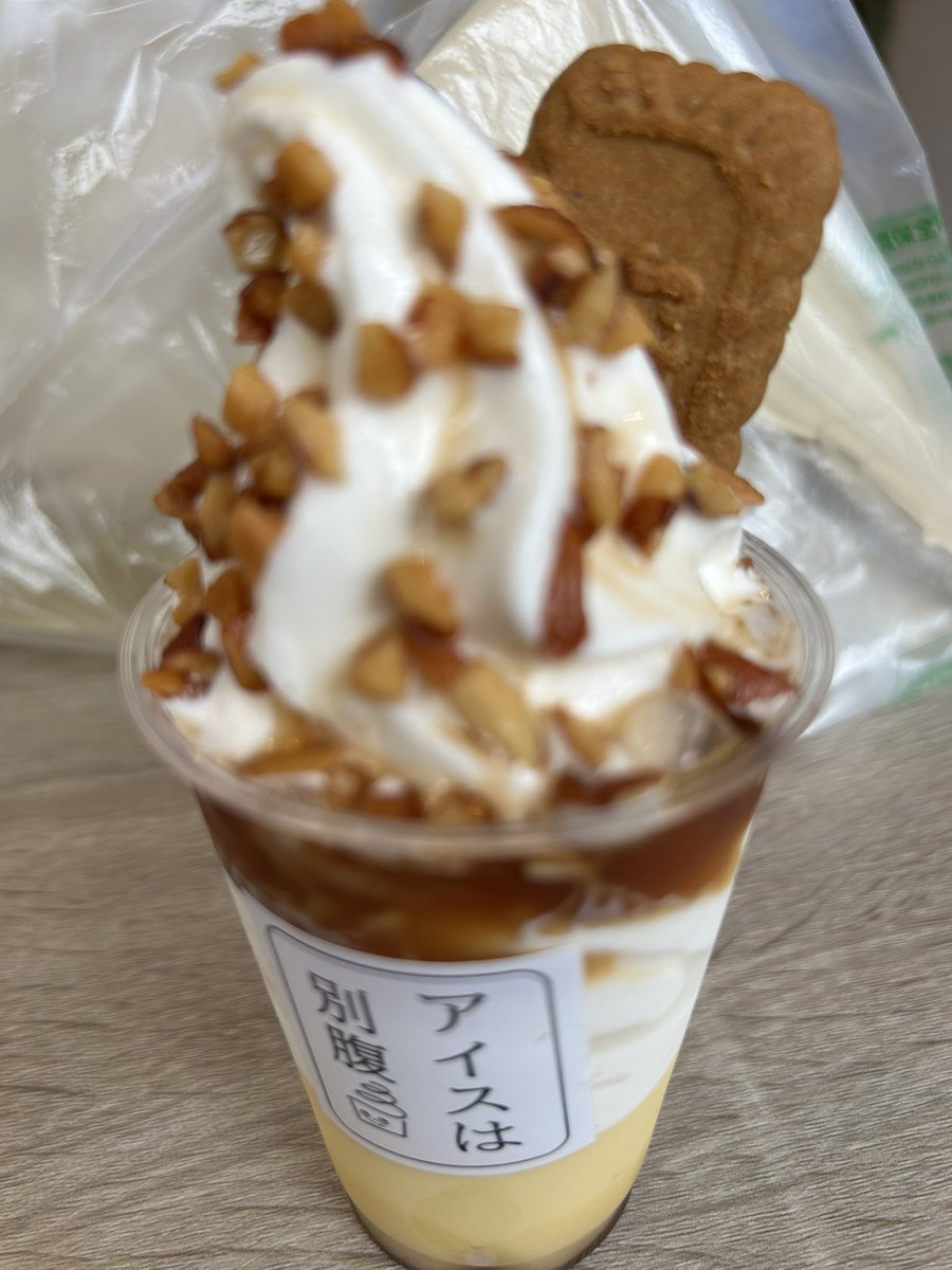 mattyan0515's tweet photo. 沼津の新しいお店
アイスは別腹 https://t.co/24cqBu9caY