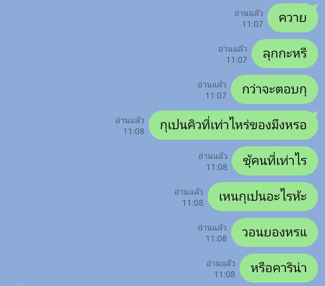 solitud3ilch's tweet photo. ชันว่าชันคล้ายเอริ https://t.co/sVA9o5E6Iy
