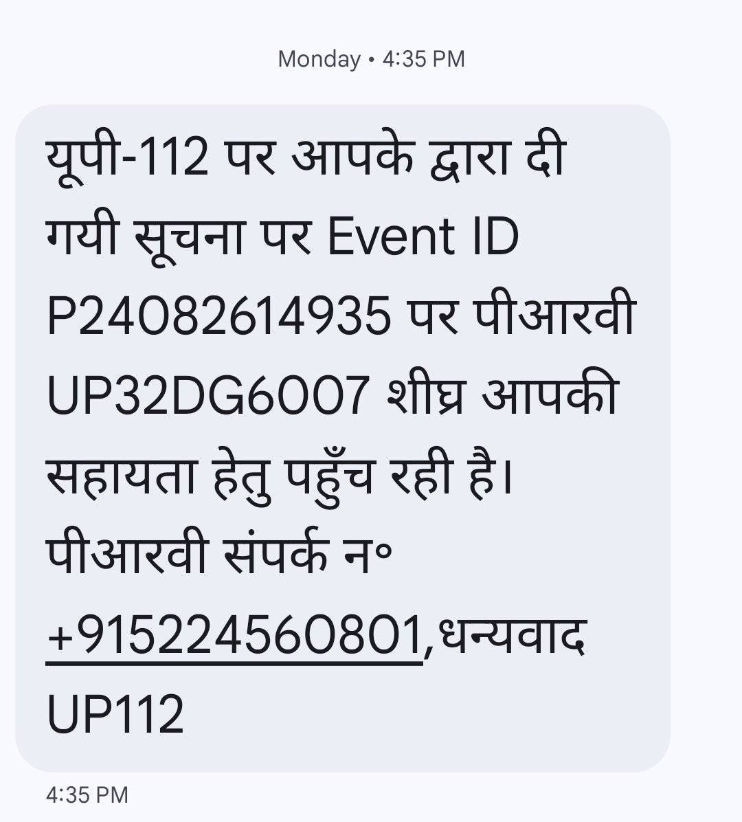 DilbagS9581's tweet photo. @dgpup @Uppolice @dmupsha @shahjahanpurpol @adgzonebareilly @CMOfficeUP 
Powyan के प्रदीप मिश्रा से ईंट का पेमेंट लेने गए व्यापारी को गाली गलौज कर मारा पीटा दोबारा पैसा लेने आ गए तो जान से मार देंगे कह कर भगाया शिकायत के बावजूद पुवाया पुलिस की अभी तक कोई कार्रवाई नहीं। https://t.co/tWibpZY1KX