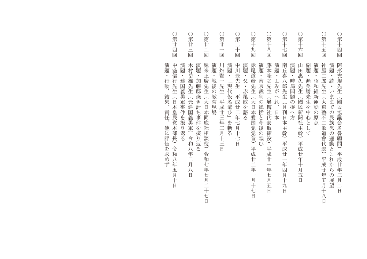 akenoya2674's tweet photo. 九月廿二日の
第二十五回「草莽崛起の集ひ」
の御案内です　↓↓

既に關東圏外の民族派のみならず、陣營以外の方々からも參加する旨、御連絡を頂いてをります。
どなたでも參加できますので御興味のある方は是非。 https://t.co/xWfv0Amlis