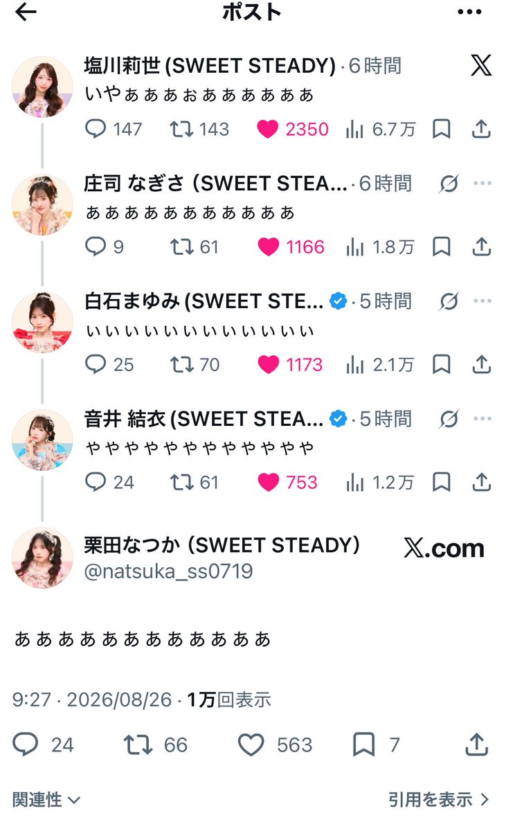 juke_3's tweet photo. これは朝から何があったんだろう？
何事もなければ良いけど…
#すいすて https://t.co/qkNRBX5mDc