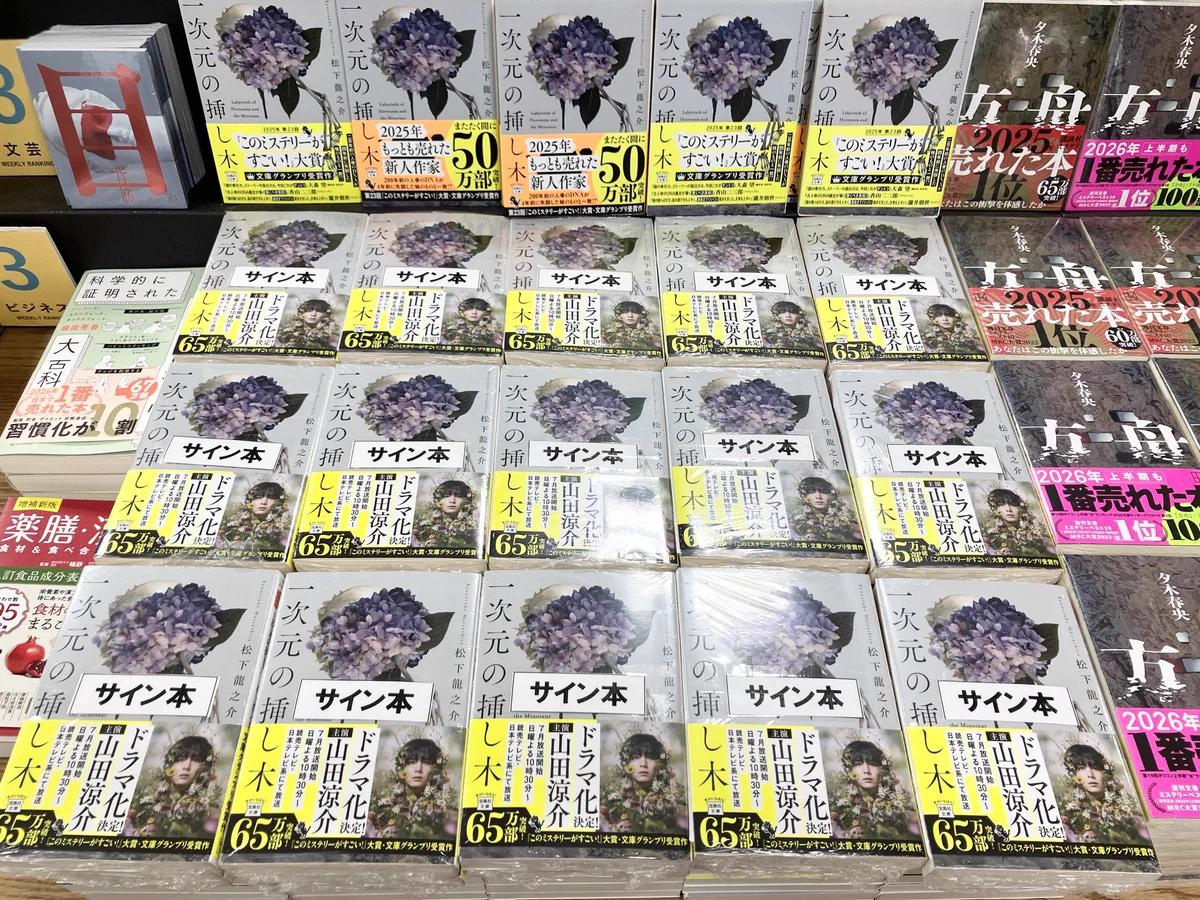 有隣堂ニッケコルトンプラザ店 on X: 