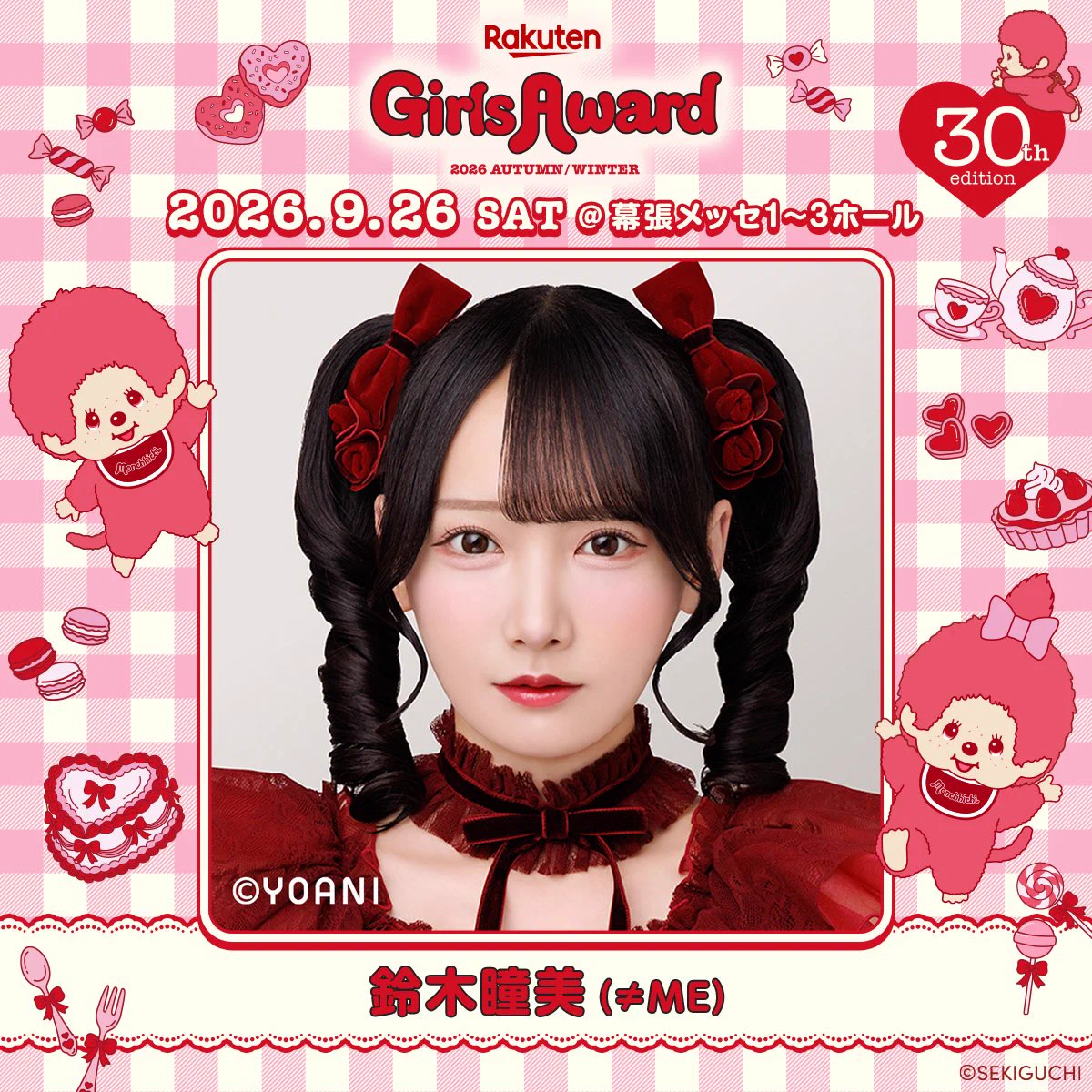 鈴木瞳美 ≠ME August-II 2026 ビッグ生写真 GirlsAward on X: 