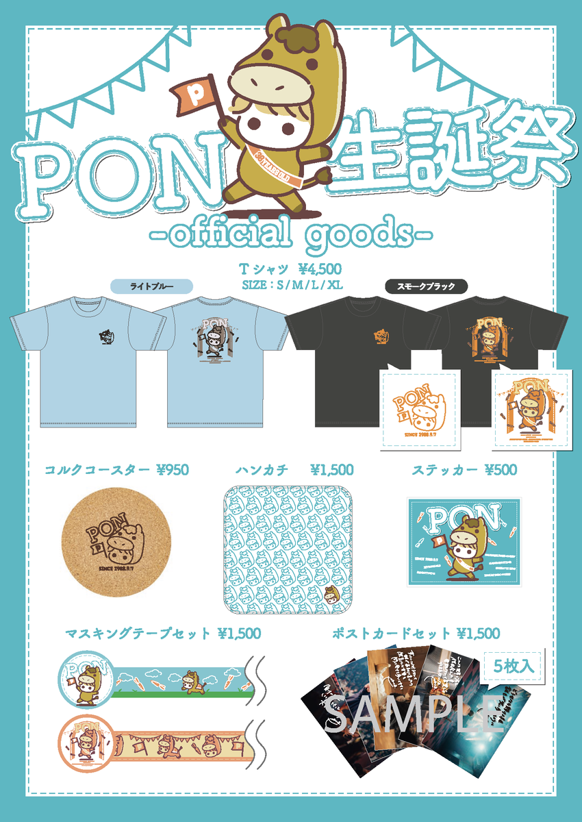 lucklife_info's tweet photo. 📣PON生誕祭グッズラインナップ公開❗️

9月5日（土）開催
≪PON生誕祭≫のグッズラインナップを公開いたしました🥕

今年は午年にちなんだ、
馬に変身したPONのデザインのグッズをご用意いたしました🐴

定番のTシャツやステッカーに加え、
コルクコースターやハンカチ、マスキングテープセットも登場！
 
さらに、毎年恒例のPONの魅力が詰まったポストカードセットもご用意しました✨

ライブの記念に、
ぜひ物販コーナーへお立ち寄りください！

詳細はこちらへ💁
https://t.co/N6jkL1Q76a