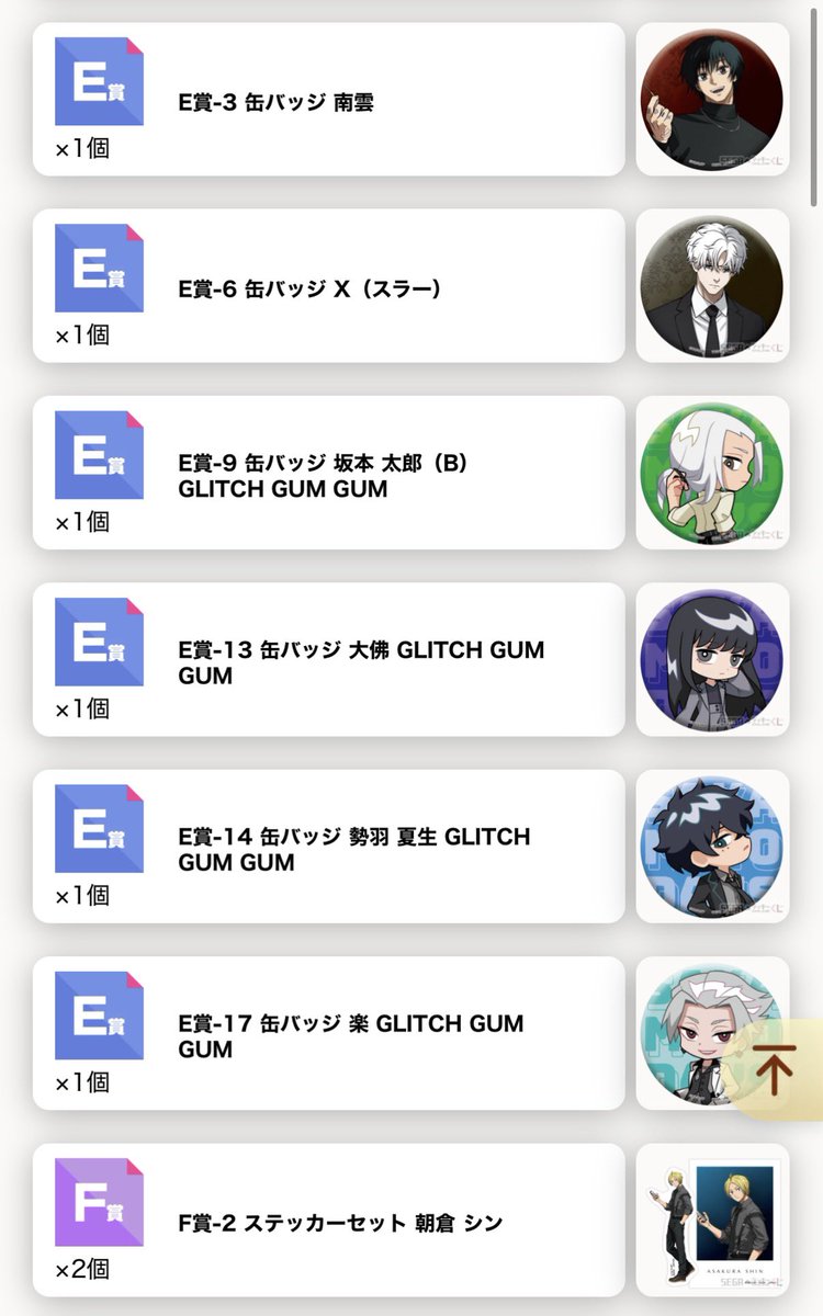 mplu_11's tweet photo. 【交換/譲渡】サカモトデイズ セガラッキーくじ

【譲】画像

【求】B賞夏生 or 定価

★A-D賞の譲渡は当方指定2点含む3点の買取
★都内手渡し or 郵送

検索からでもお気軽にお声掛けください🙇‍♀️ https://t.co/1caG5fQR74